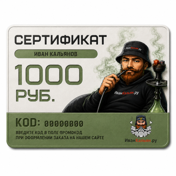 Сертификат номиналом 1000 руб. в Санкт-Петербурге