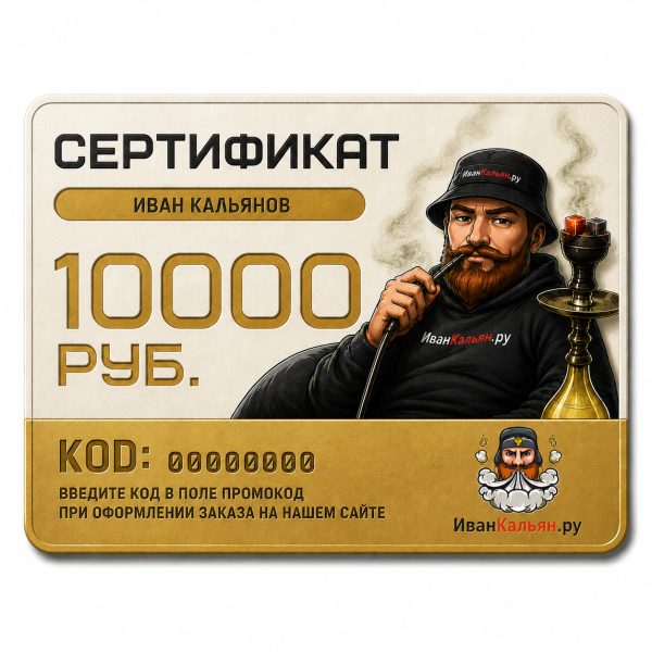 Сертификат номиналом 10000 руб. в Санкт-Петербурге