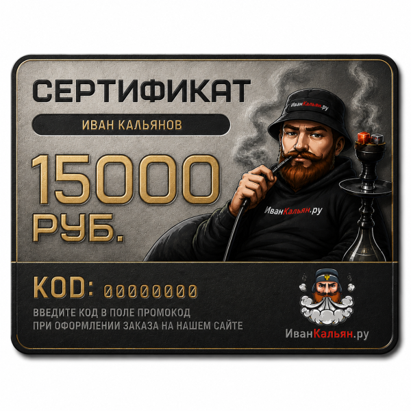Сертификат номиналом 15000 руб. в Санкт-Петербурге