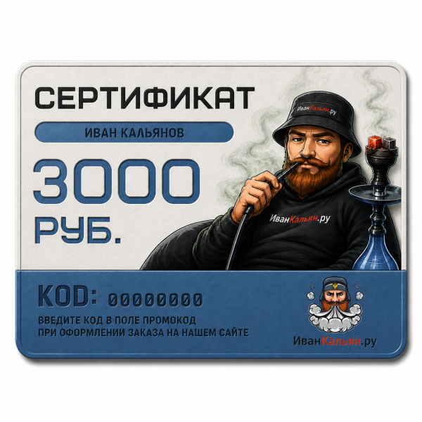 Сертификат номиналом 3000 руб. в Санкт-Петербурге