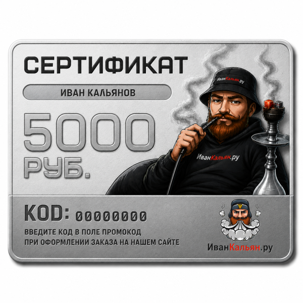 Сертификат номиналом 5000 руб. в Санкт-Петербурге