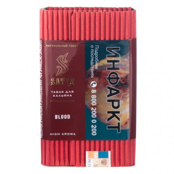 Табак Satyr Blood  100 грамм в Санкт-Петербурге