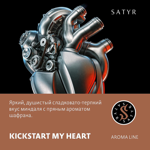 Табак Satyr KICKSTART MY HEART (МИНДАЛЬ ШАФРАН) 100 грамм в Санкт-Петербурге