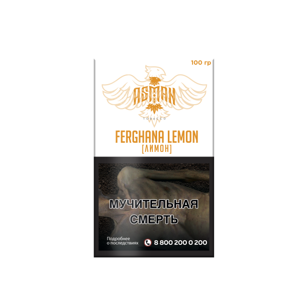 Табак Asman LEMON 100 грамм в Санкт-Петербурге