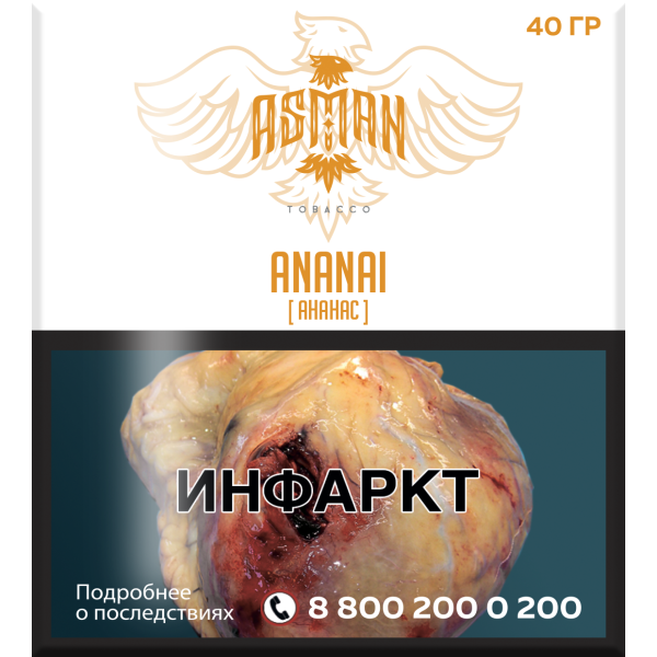 Табак Asman ANANAI 40 грамм в Санкт-Петербурге