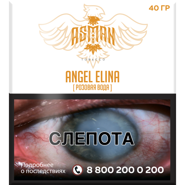 Табак Asman ANGEL ELINA 40 грамм в Санкт-Петербурге