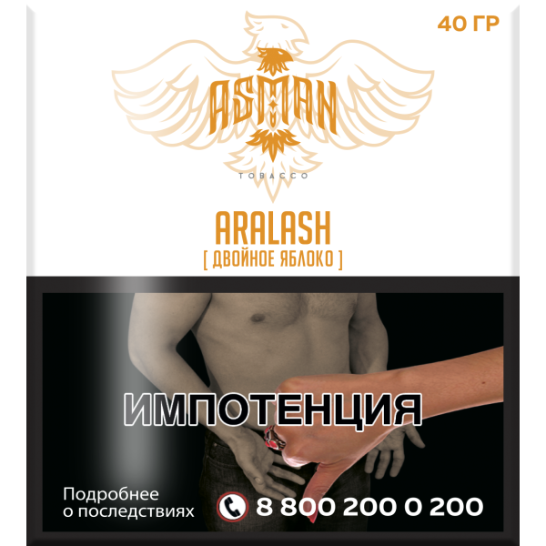 Табак Asman ARALASH 40 грамм в Санкт-Петербурге