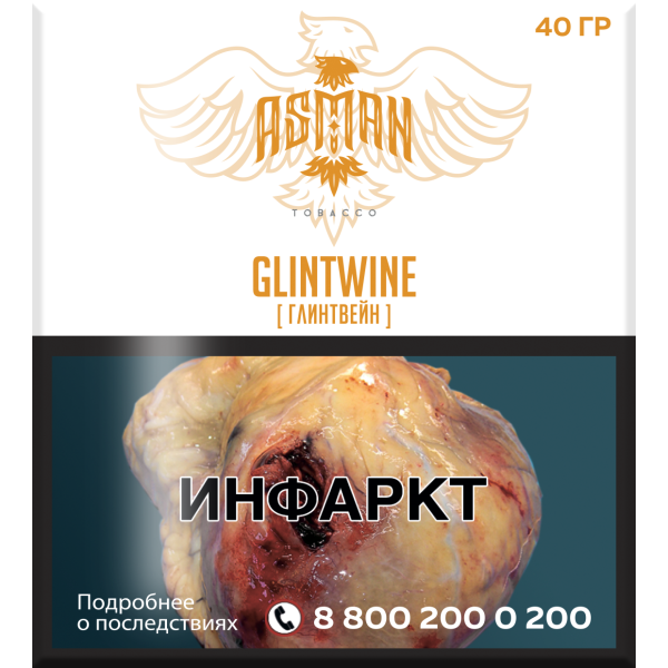 Табак Asman GLINTWINE 40 грамм в Санкт-Петербурге