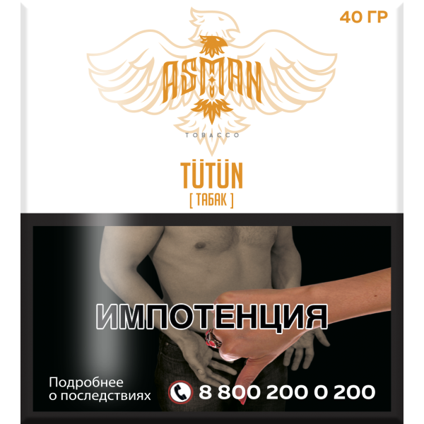 Табак Asman TUTUN 40 грамм в Санкт-Петербурге
