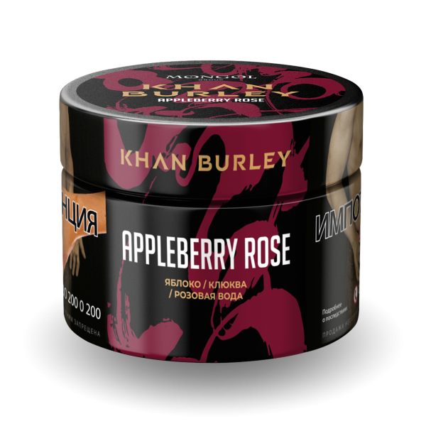 Табак Khan Burley Appleberry rose 40 грамм в Санкт-Петербурге