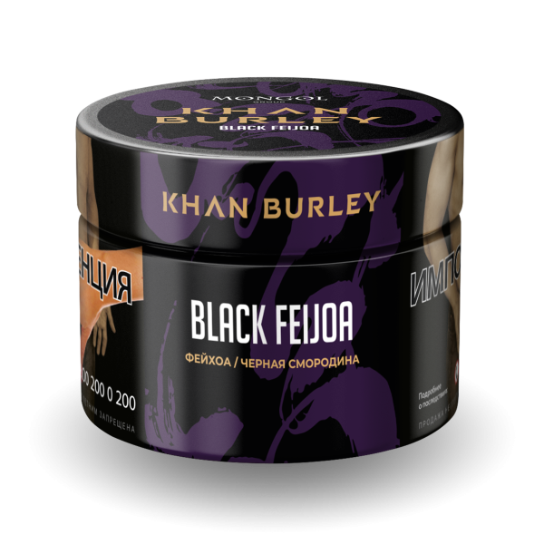 Табак Khan Burley Black feijoa 40 грамм в Санкт-Петербурге