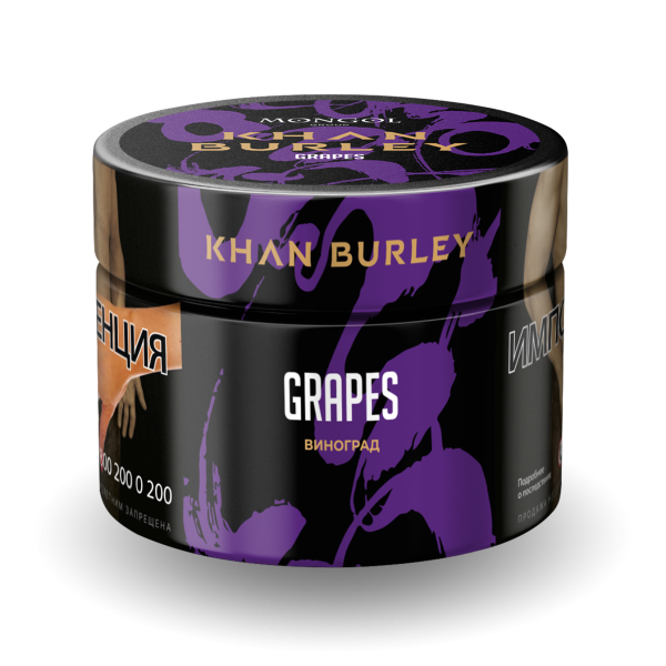 Табак Khan Burley Grapes 40 грамм в Санкт-Петербурге