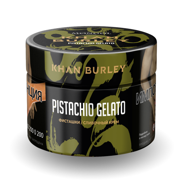 Табак Khan Burley Pistachio gelato 50 грамм в Санкт-Петербурге