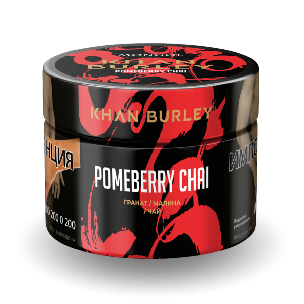 Табак Khan Burley Pomeberry chai 40 грамм в Санкт-Петербурге