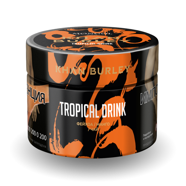 Табак Khan Burley Tropical drink 50 грамм в Санкт-Петербурге
