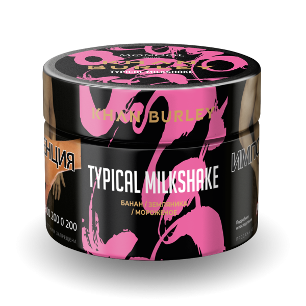 Табак Khan Burley Typical milkshake 50 грамм в Санкт-Петербурге