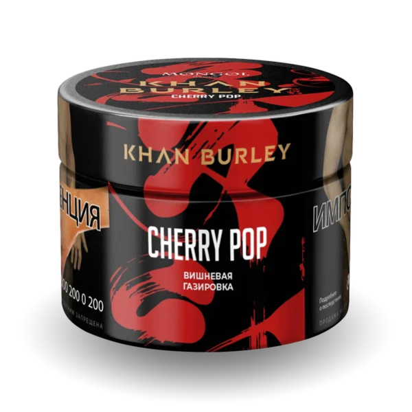 Табак Khan Burley Cherry Pop (Вишневая Газировка) 40 гр в Санкт-Петербурге