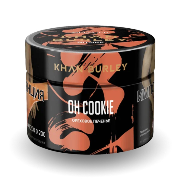 Табак Khan Burley Oh Cookie (Ореховое печенье) 40 гр в Санкт-Петербурге