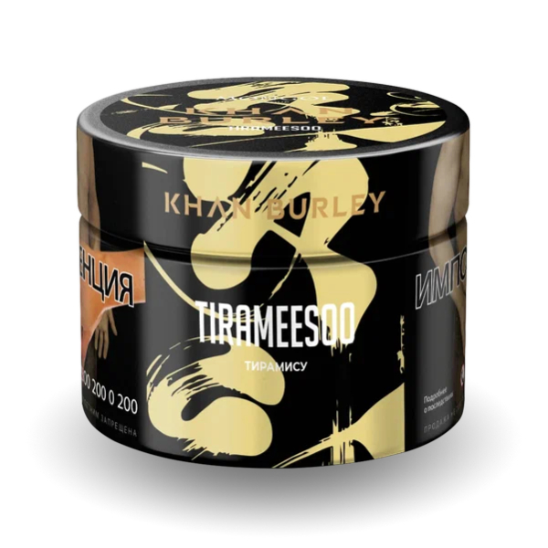 Табак Khan Burley Tirameesoo (Тирамису) 40 гр в Санкт-Петербурге