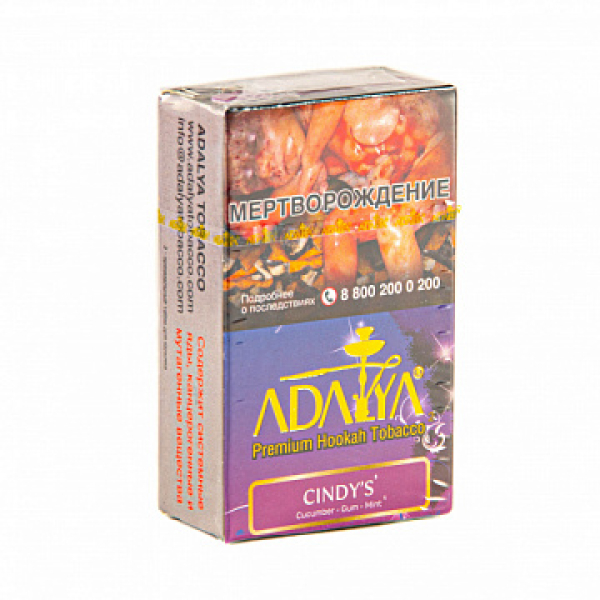Табак ADALYA CINDY'S 20 гр в Санкт-Петербурге