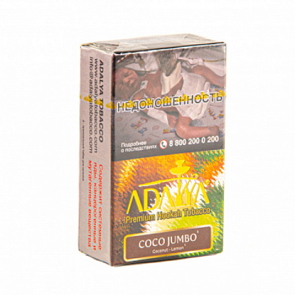 Табак ADALYA COCO JUMBO 20 гр в Санкт-Петербурге