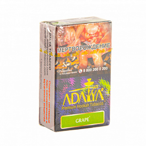 Табак ADALYA GRAPE 20 гр в Санкт-Петербурге