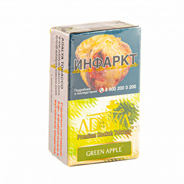 Табак ADALYA GREEN APPLE 20 гр в Санкт-Петербурге