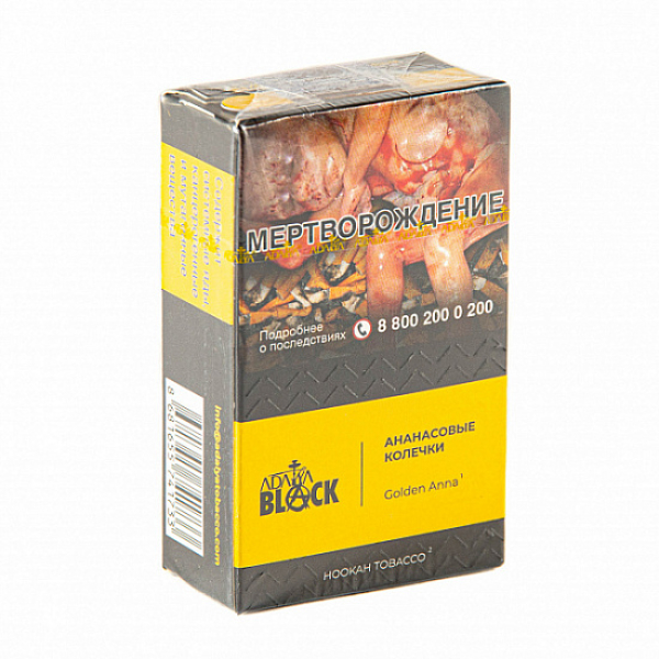 Табак Adalya black golden anna (aнанасовые колечки) 20 гр в Санкт-Петербурге