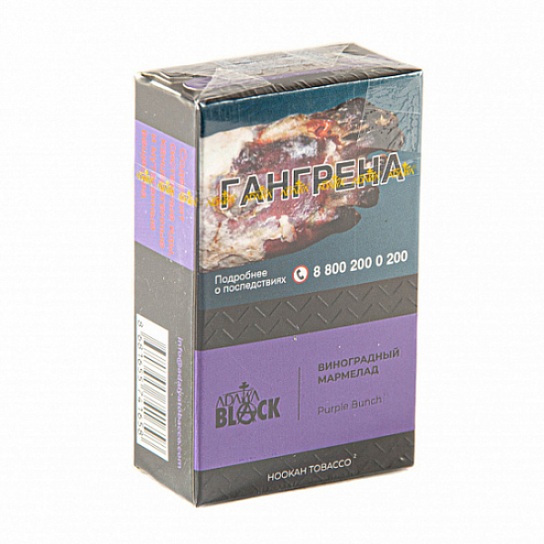 Табак Adalya black purple bunch (виноградный мармелад) 20 гр в Санкт-Петербурге