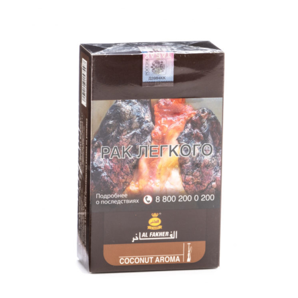 Табак Al Fakher Coconut 250 грамм в Санкт-Петербурге