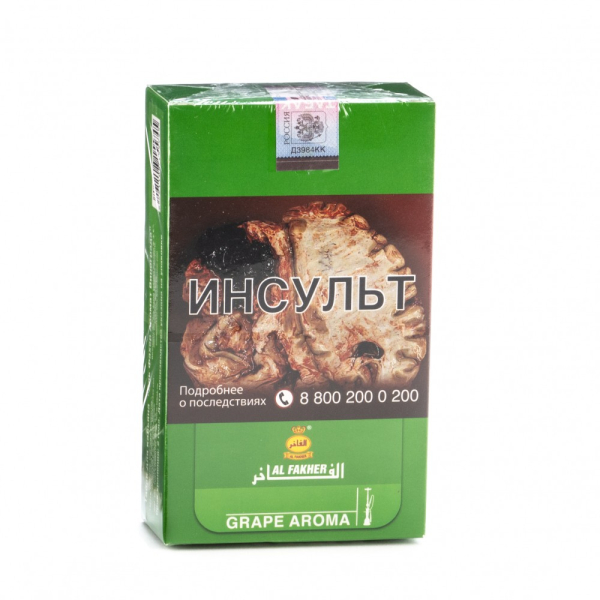 Табак Al Fakher Grape 250 грамм в Санкт-Петербурге