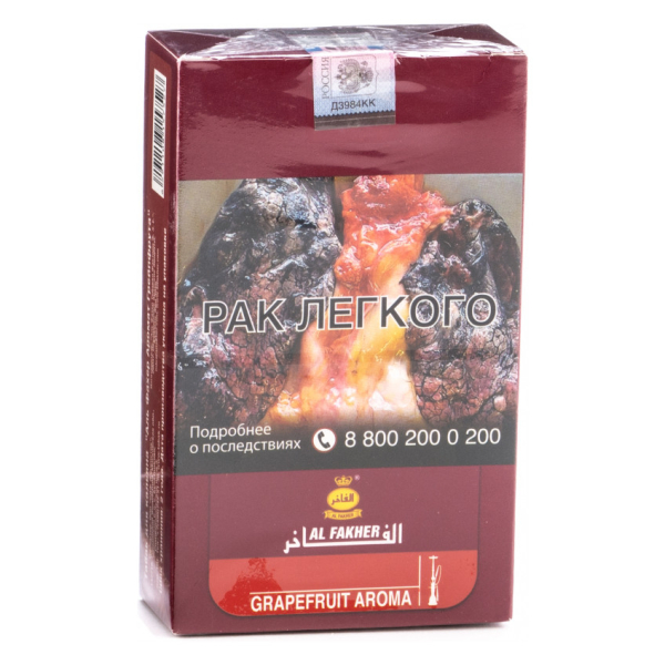 Табак Al Fakher Grapefruit 250 грамм в Санкт-Петербурге