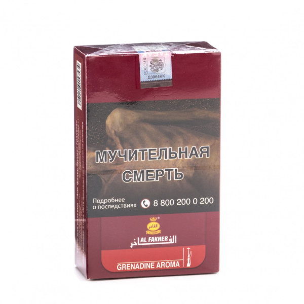 Табак Al Fakher Grenadine 250 грамм в Санкт-Петербурге