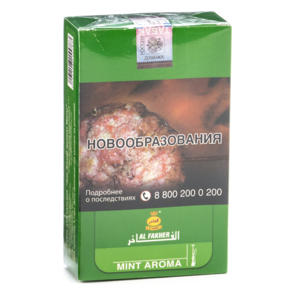Табак Al Fakher Mint 250 грамм в Санкт-Петербурге
