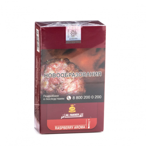 Табак Al Fakher Raspberry 250 грамм в Санкт-Петербурге
