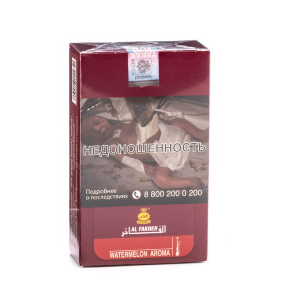 Табак Al Fakher Watermelon 250 грамм в Санкт-Петербурге