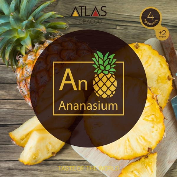 Табак Atlas Ananasium 100гр в Санкт-Петербурге
