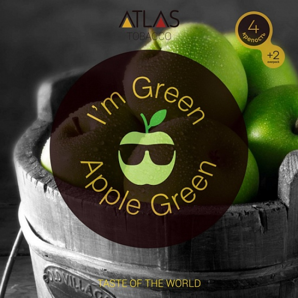 Табак Atlas Green Apple 100гр в Санкт-Петербурге