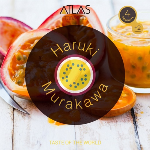 Табак Atlas Haruki Murakawa 100гр в Санкт-Петербурге