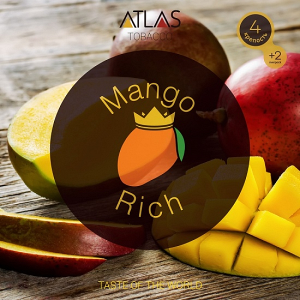 Табак Atlas Mango Rich 100гр в Санкт-Петербурге