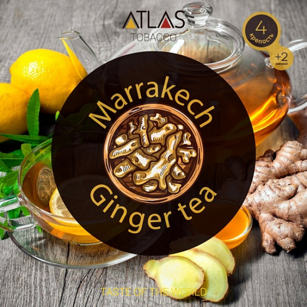 Табак Atlas Marrakech Ginger Tea 100гр в Санкт-Петербурге
