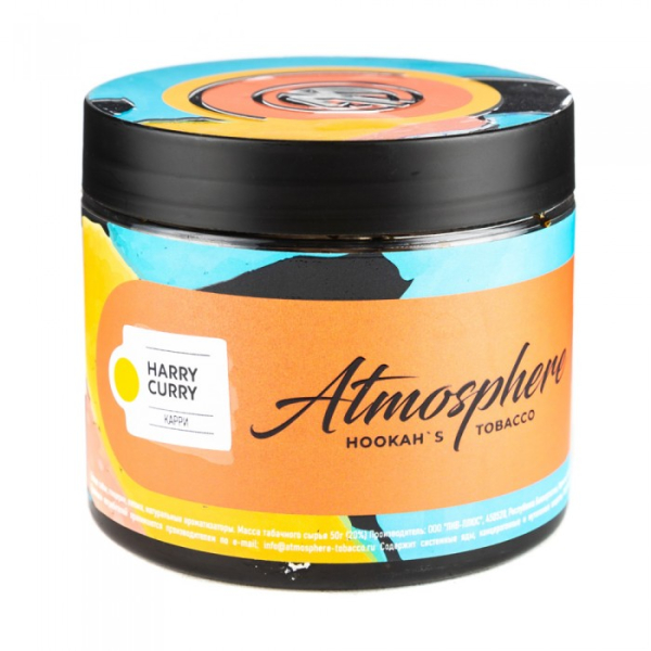 Табак Atmosphere Harry Curry (Карри) 250 гр в Санкт-Петербурге