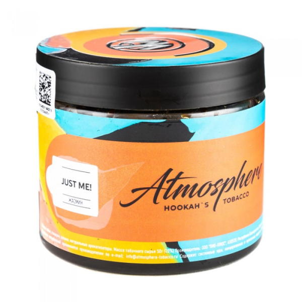 Табак Atmosphere Just me (Жасмин) 250 гр в Санкт-Петербурге