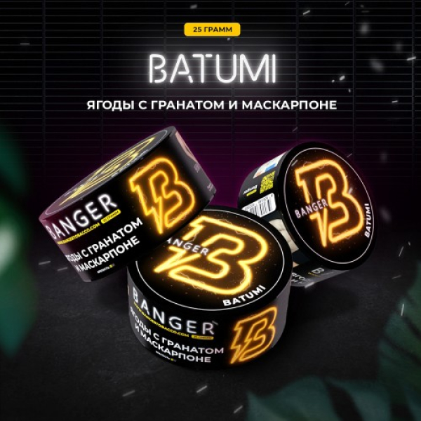 Табак Banger Batumi (Ягоды с Гранатом и Маскарпоне) 25 гр в Санкт-Петербурге