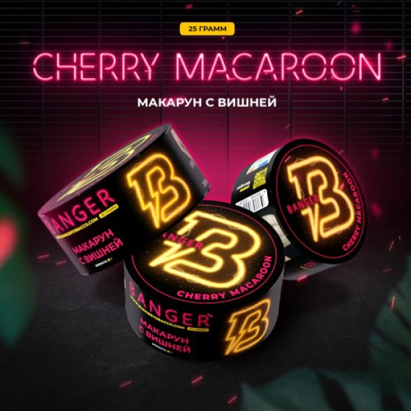Табак Banger Cherry Macaroon (Макарун с Вишней) 25 гр в Санкт-Петербурге