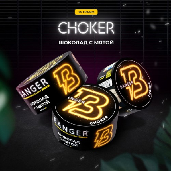 Табак Banger Choker (Шоколад с мятой) 25 гр в Санкт-Петербурге