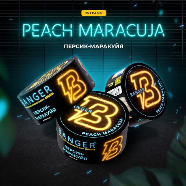 Табак Banger Peach Marakuja (Персик Маракуйя) 25 гр в Санкт-Петербурге