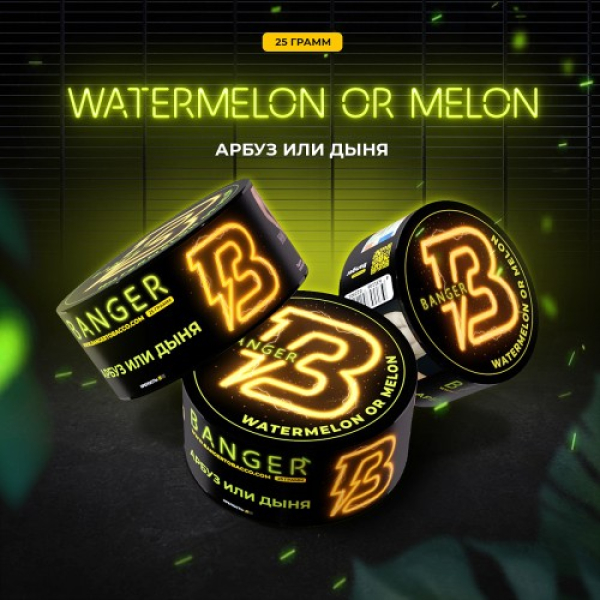 Табак Banger Watermelon or Melon (Арбуз или Дыня) 25 гр в Санкт-Петербурге