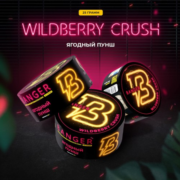 Табак Banger Wildberry Crush (Ягодный Пунш) 25 гр в Санкт-Петербурге