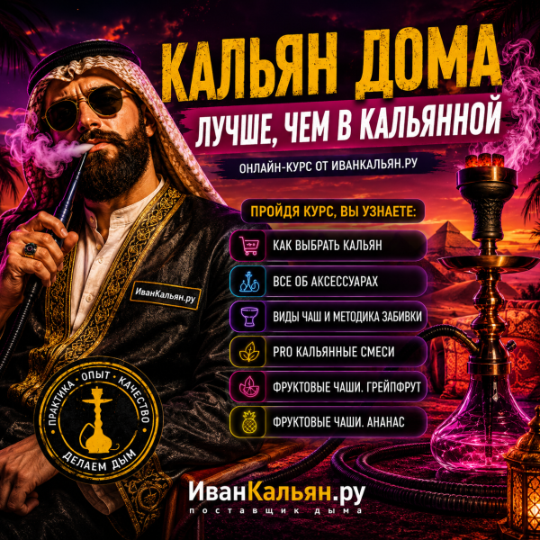 Онлайн-курс БАЗА в Санкт-Петербурге